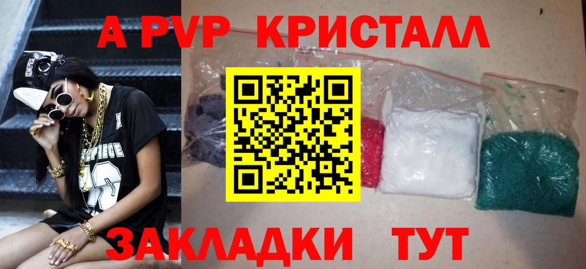 А ПВП мука Советск