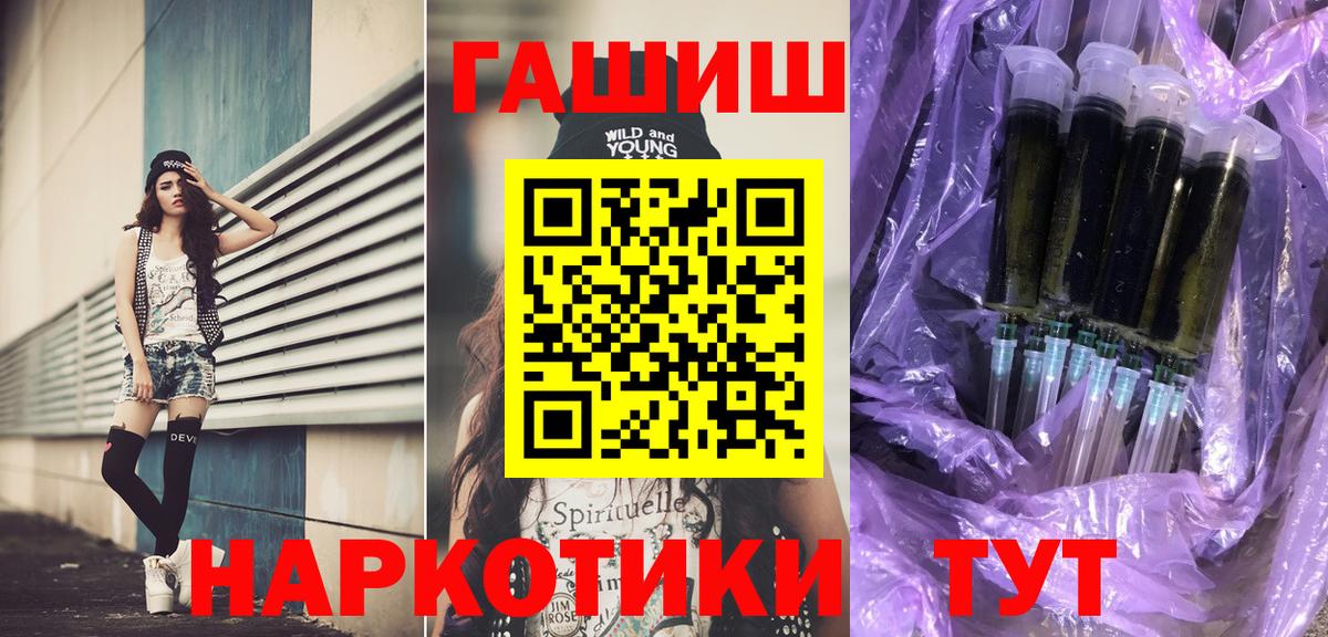Советск  купить наркоту  ГАШИШ гашик  Вход с VPN  Гашиш гашик 