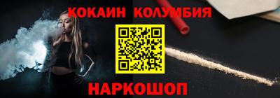 кокаин премиум Нарткала