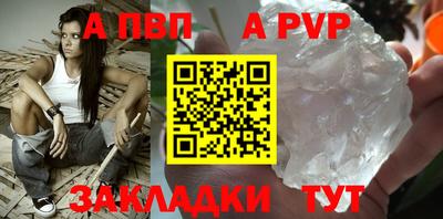 альфа пвп VHQ Нальчик