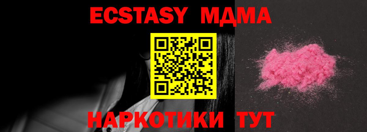 МДМА VHQ Советск