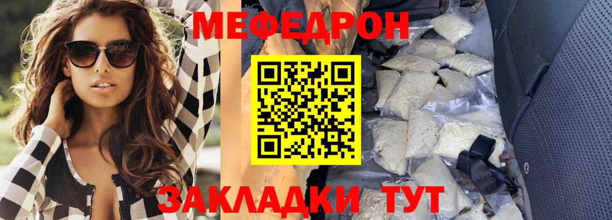 МЯУ-МЯУ мука  Меф VHQ  Меф  Советск  Вход с VPN 