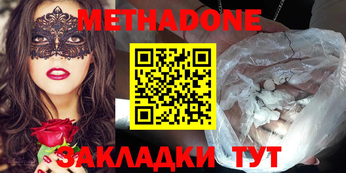 Метадон кристалл    как зайти  Советск  Вход с VPN 