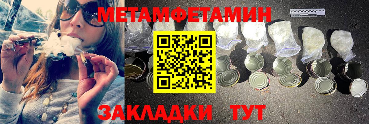 Советск  Метамфетамин винт  Вход с VPN 