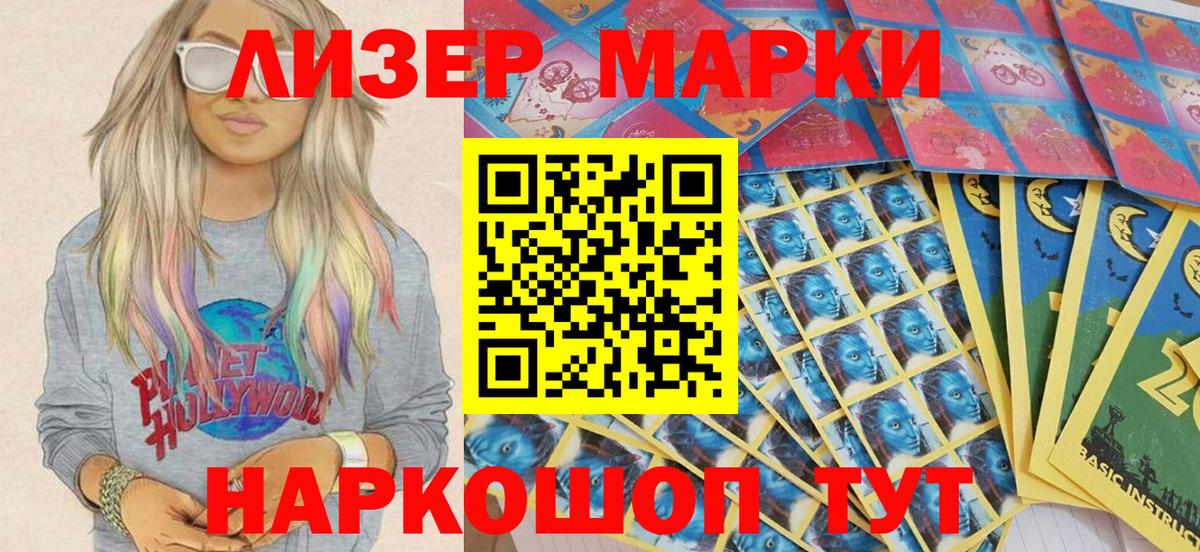 как найти закладки  Марки NBOMe 1,5мг  Вход с VPN  Советск 