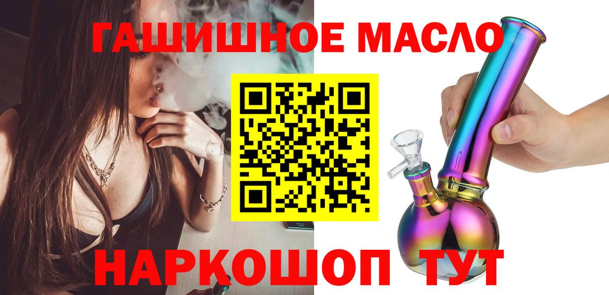 Дистиллят ТГК вейп с тгк  Вход с VPN  Советск  ТГК THC oil 